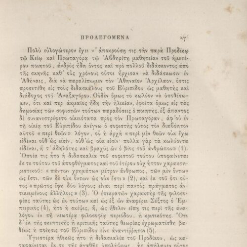 25 x 17 εκ. 2 σ. χ.α. + ρλς’ σ. + 660 σ. + 2 σ. χ.α. + 1 ένθετο, όπου στο φ. 1 κτητορικ�